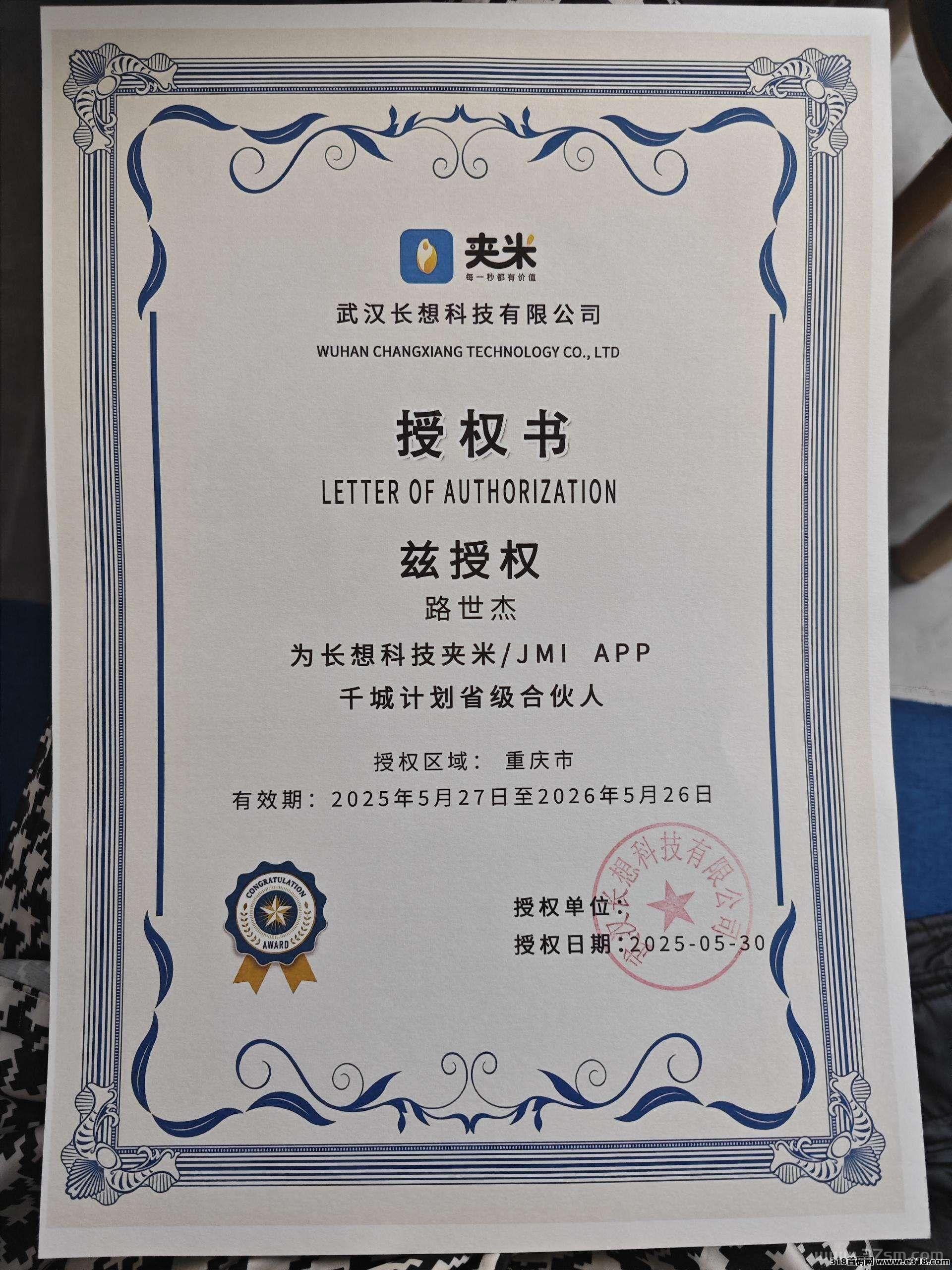 首码曝光！夹米 APP 一个圈圈模式席卷 Web3.0，零撸党速冲这个暴富入口！