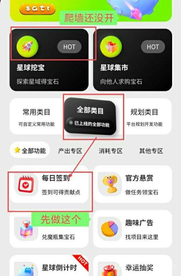 梦幻星球首码，白嫖爬墙，没广告，保底收益高