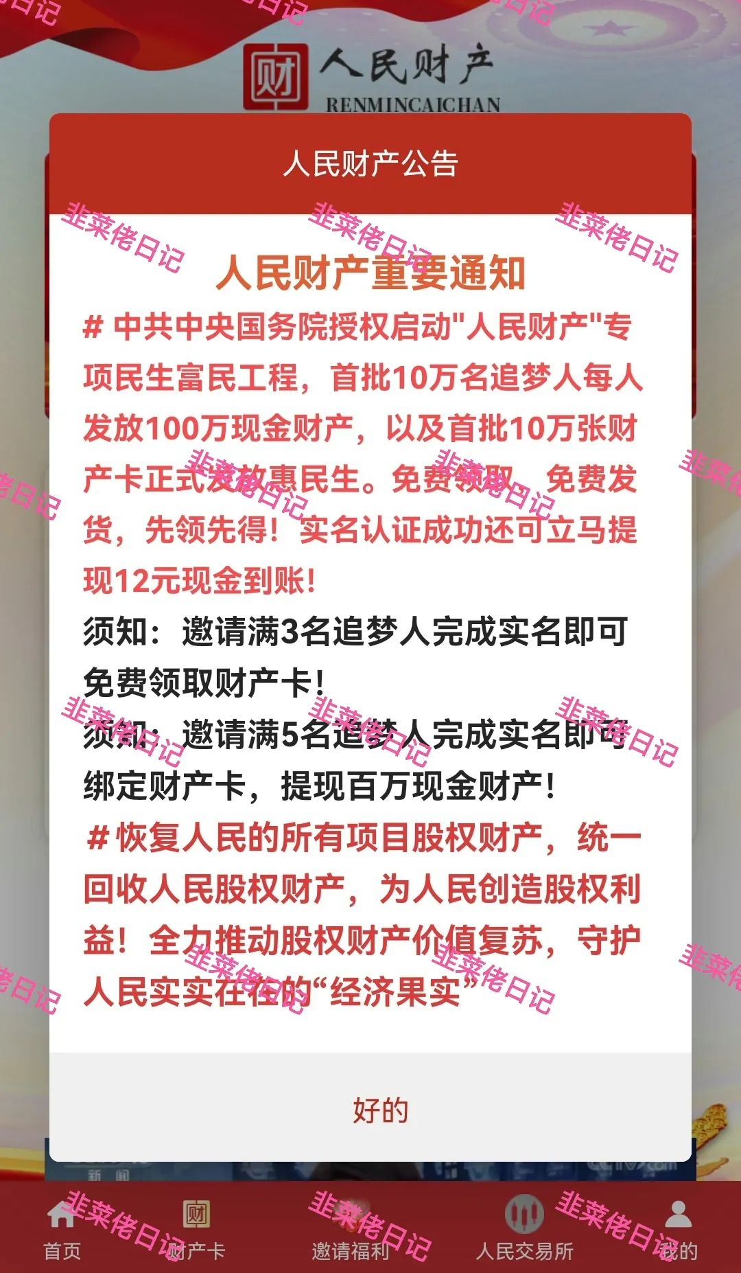 6月22日:曝光最新资金盘项目骗局,多莱商学院(AISTS),乾阳影旅,AiFeex(艾菲克斯)随时可能卷钱跑路 6月22日:曝光最新资金盘项目骗局,多莱商学院(AISTS),乾阳影旅,AiFeex(艾菲克斯)随时可能卷钱跑路