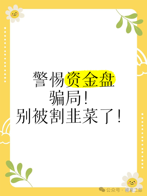 6月23日：曝光几个高危或者即将崩盘跑路的资金盘骗局，悠然境，ceex交易所，一翎资本，ABCC交易所，信和证券有你参