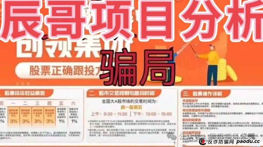 预警 | 创领集团（卡贝资本）跟单资金盘骗局，已经开始单割团队，即将崩盘跑路，速度撤离！