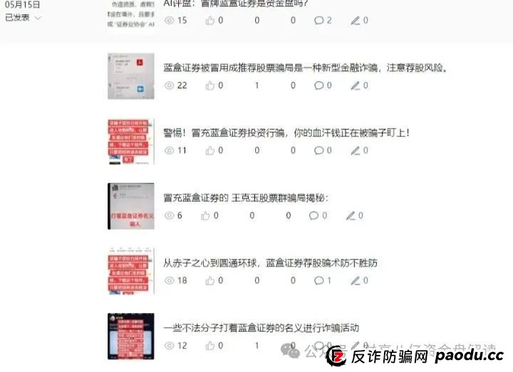 骗局揭秘：夏重阳信和证券，原蓝盒证券团队开的新盘子，准备收割了！请远离！