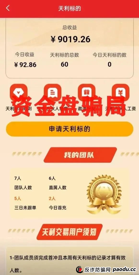 曝光 | 超鸿社团带单跟单类资金盘骗局，两千多会员被单割，即将崩盘跑路！