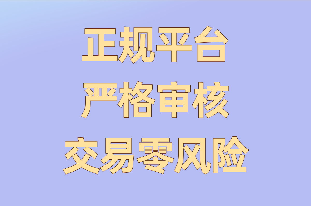 24小时接单网站盘点:正规平台自助下单,随时联系干活超方便!