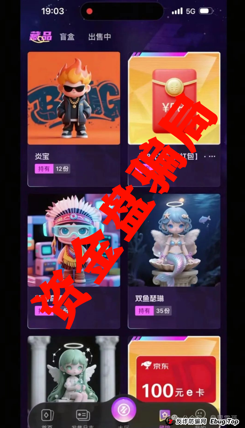 未来云启app资金盘最近消息：《未来云启》惊天骗局！震哥带你扒光这个NFT资金盘的老底！