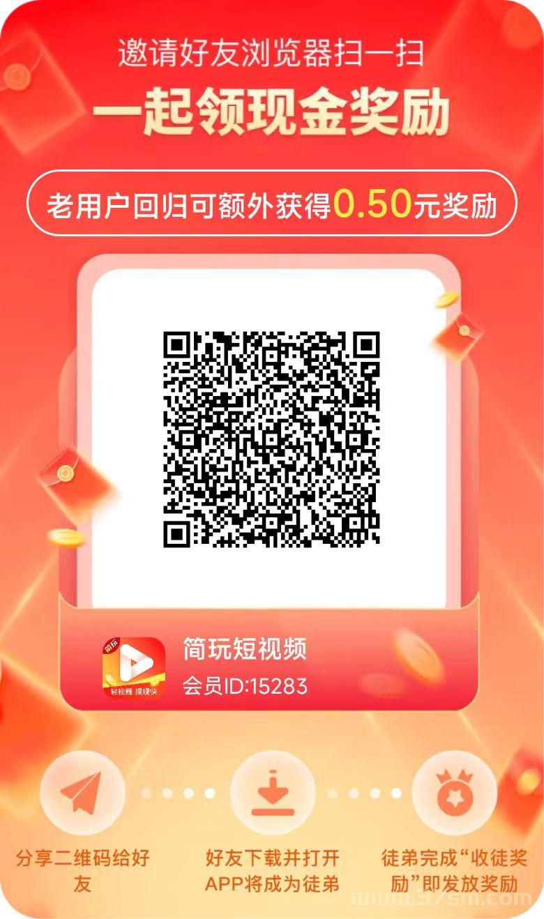 新简玩刚出： 无需养机，提现秒到，零撸无套路.