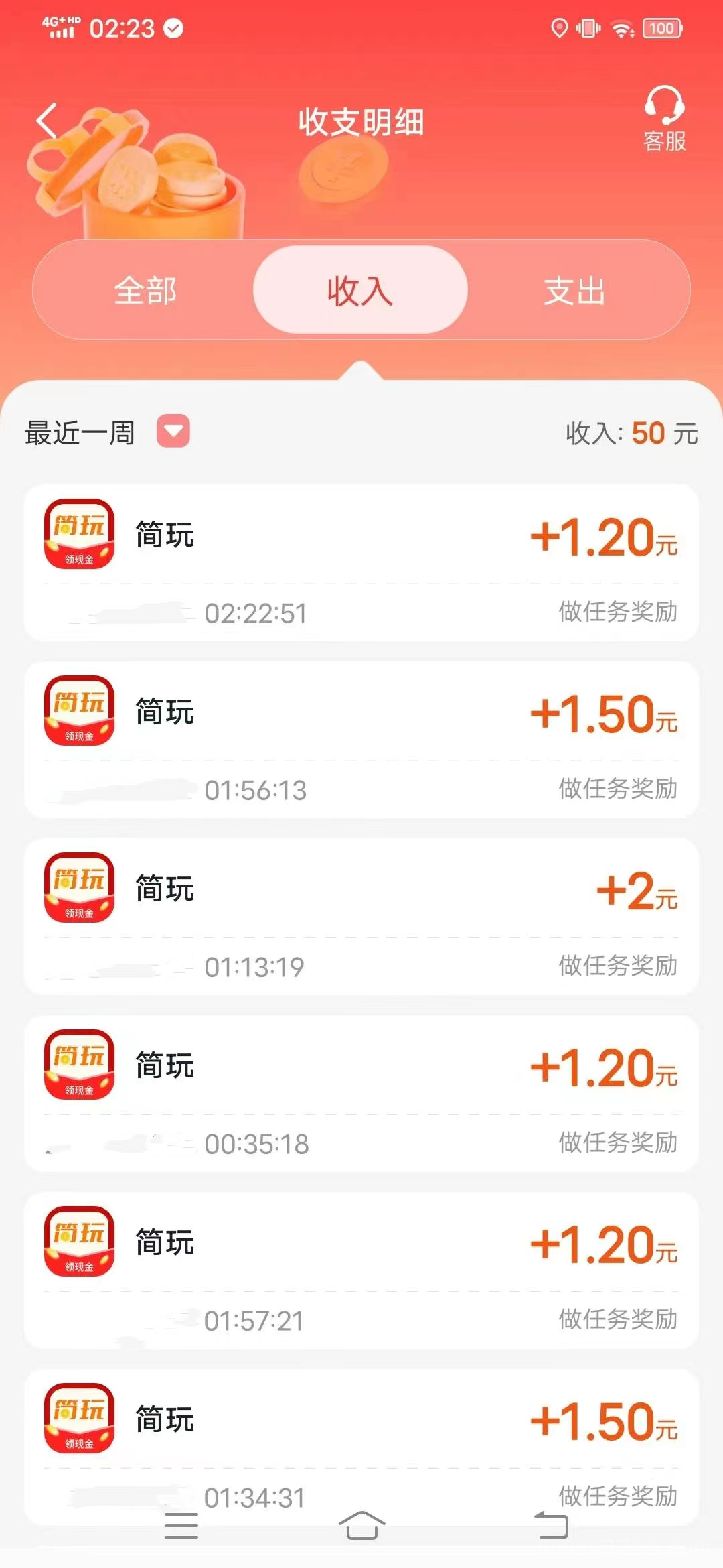 新简玩刚出： 无需养机，提现秒到，零撸无套路.