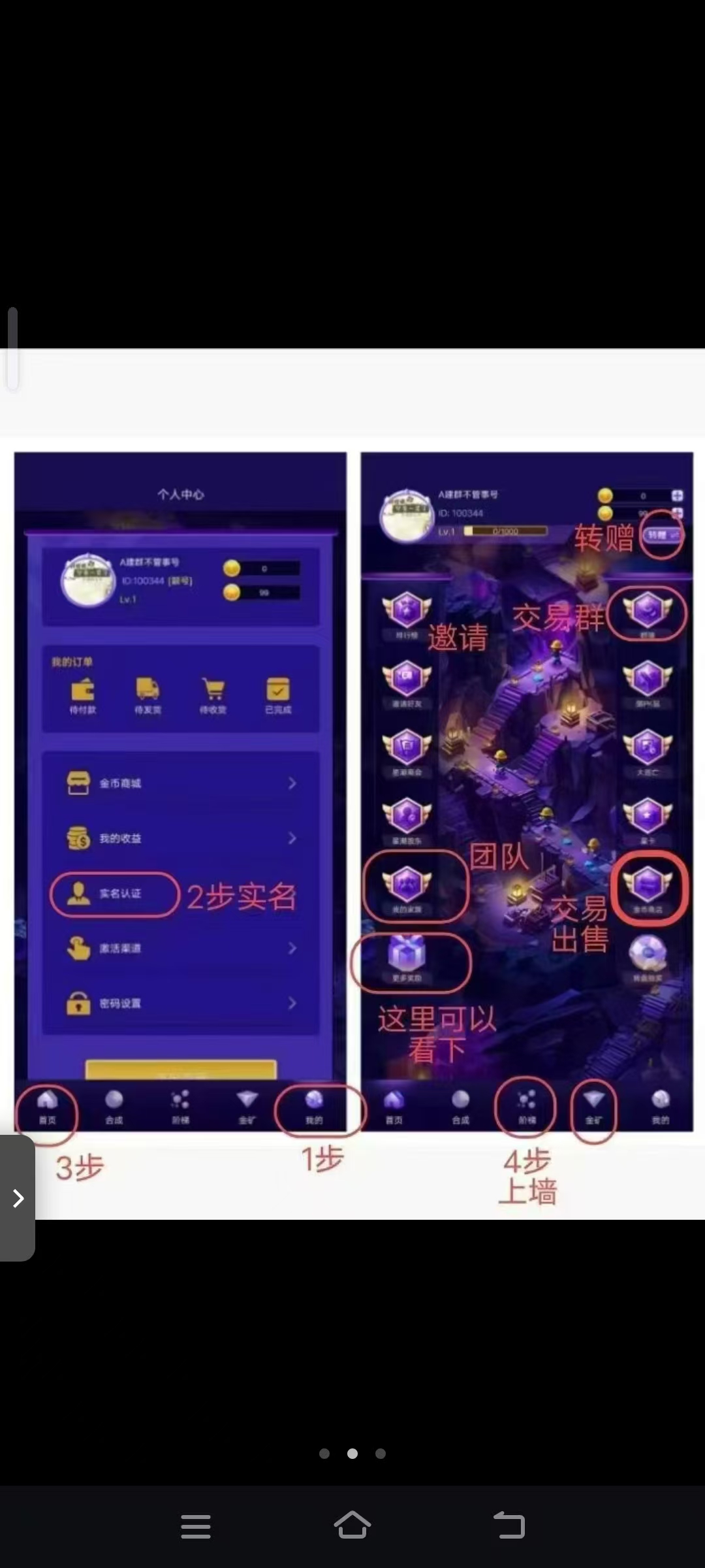 星潮小镇星途模式，零撸月入200+，零撸可以提前布局一下