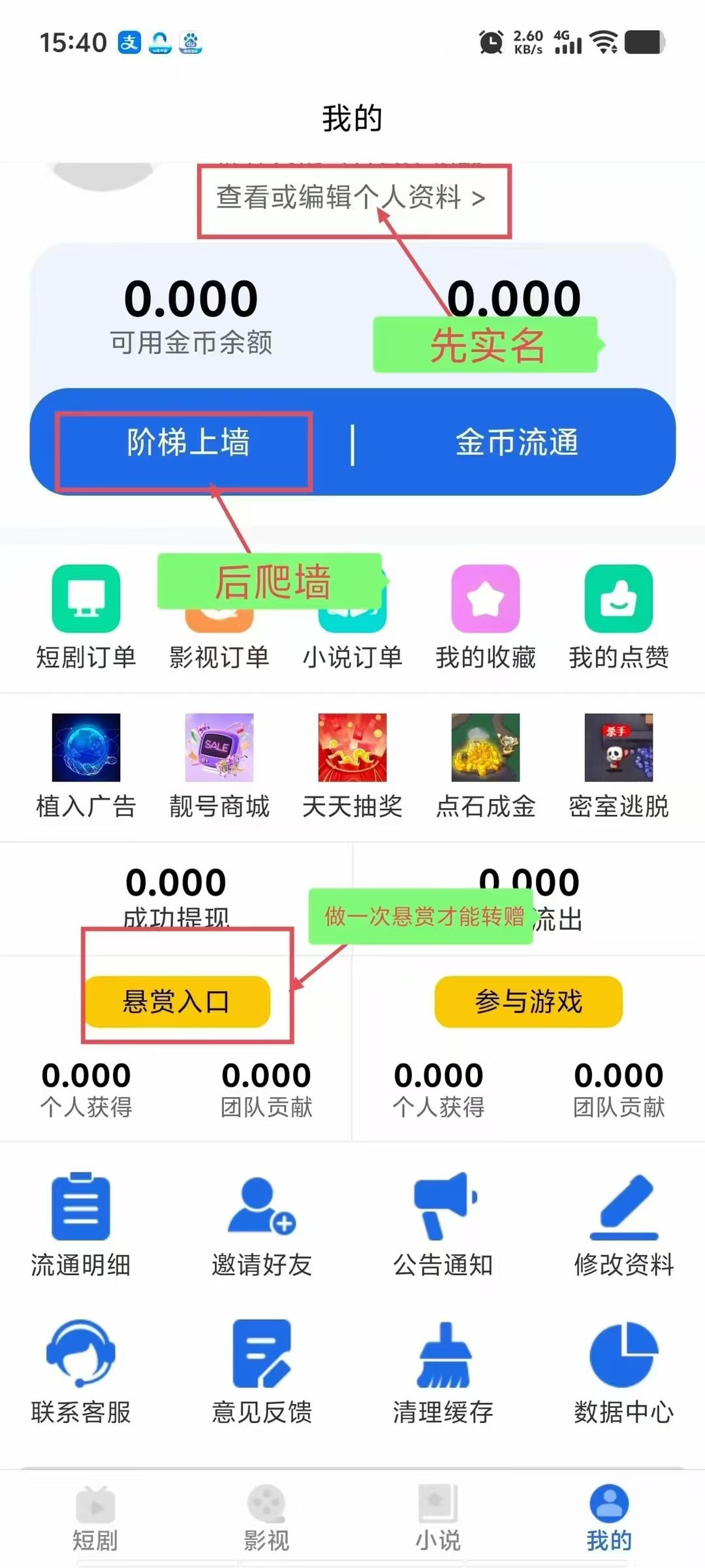 微光剧点（零撸） 全民剧点二台每日上墙模式，无广告，保底收益高，
