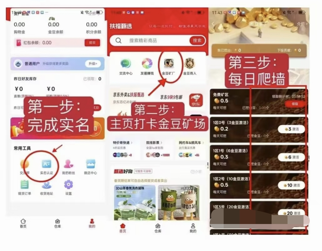 首码扶摇甄选，刚出爬墙模式