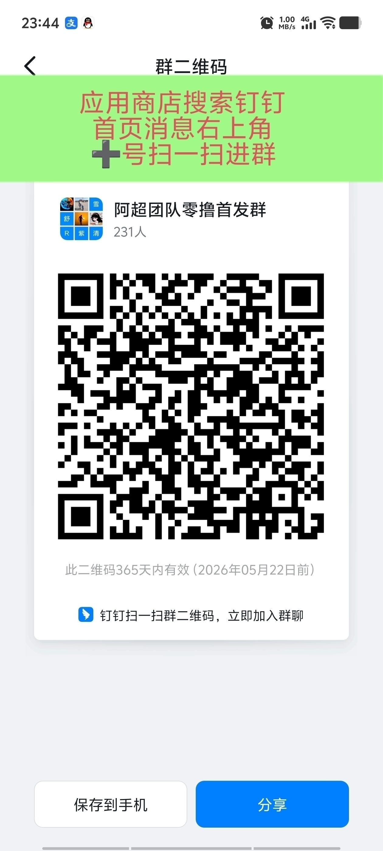 首码扶摇甄选，刚出爬墙模式