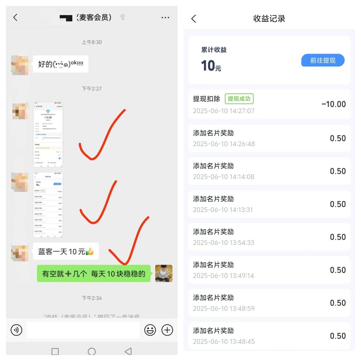 【蓝客】每天可轻松获得精准付费粉300+，转化率非常高！
