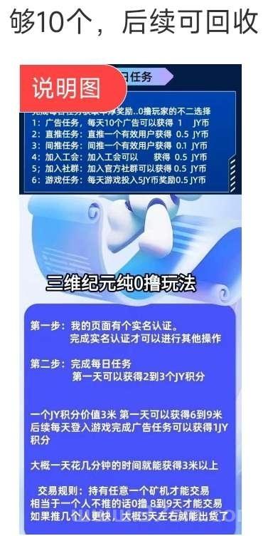 三维纪元首码，最新零撸项目