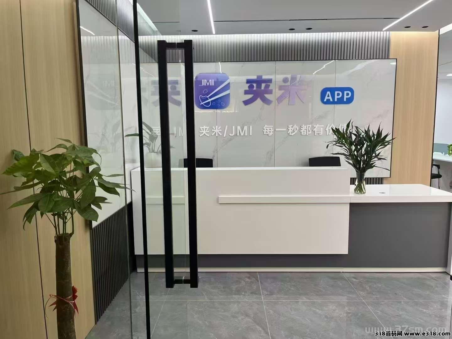 错过一个圈圈别懊悔！夹米 APP 首码上线，Web3.0 生态 +一个圈圈模式来袭
