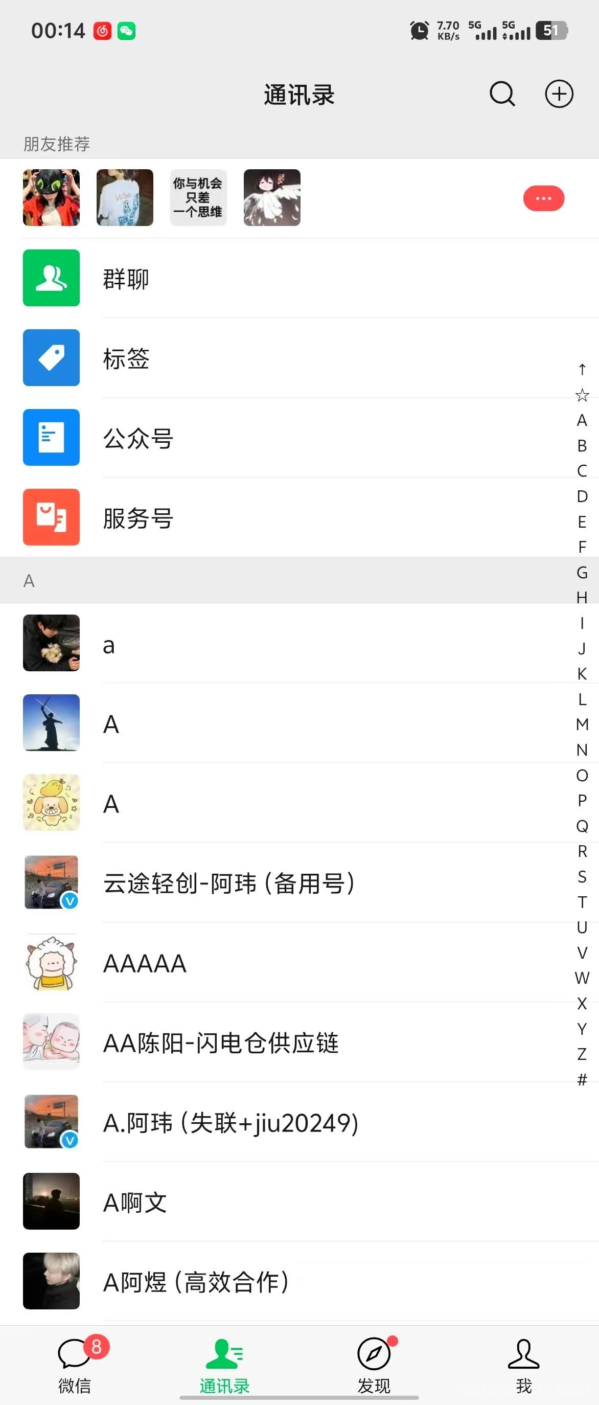 【蓝客人脉】每天可获得精准付费粉300+，转化率非常高！