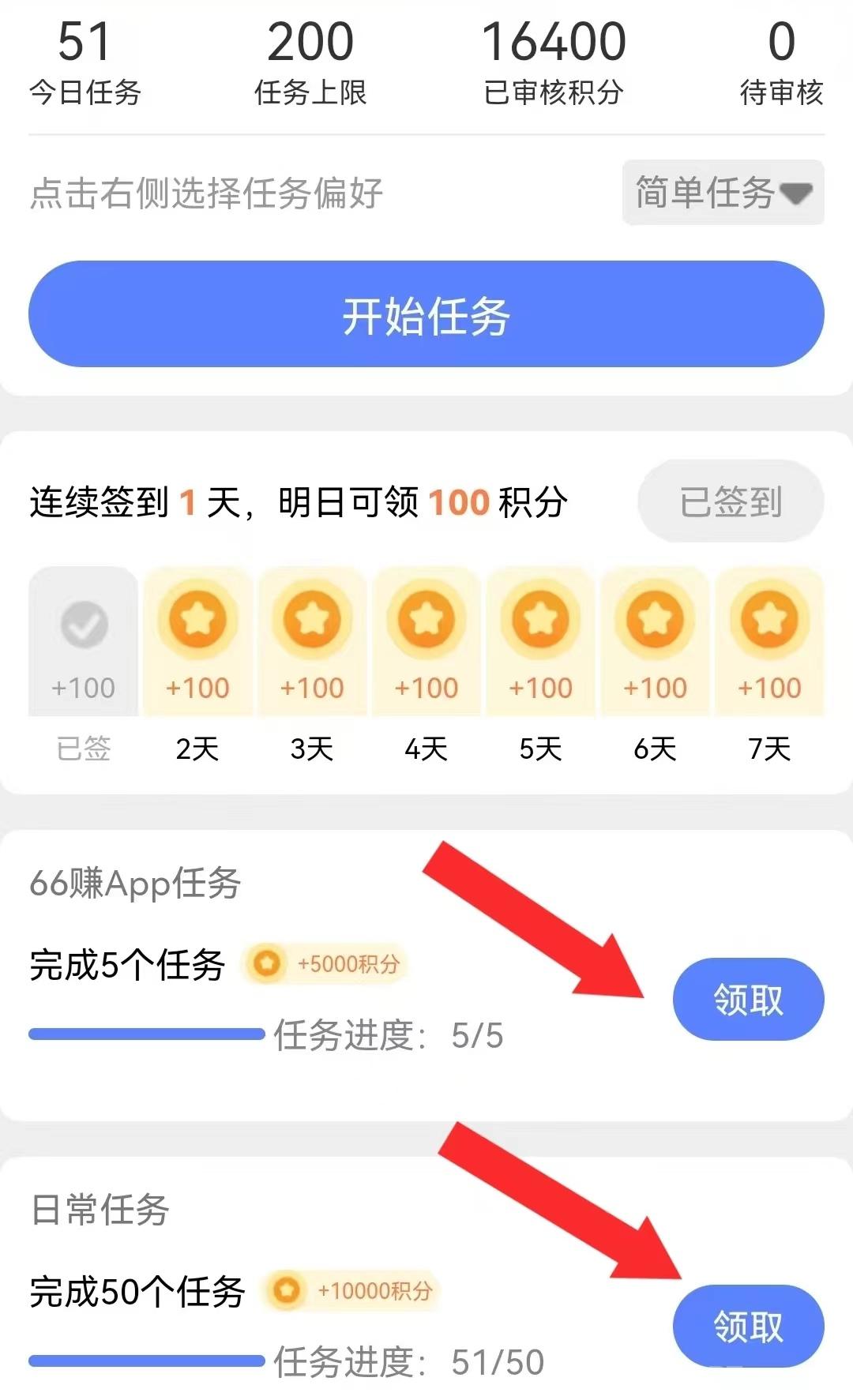 新出(六六賺)，零撸一天保底24元起!！
