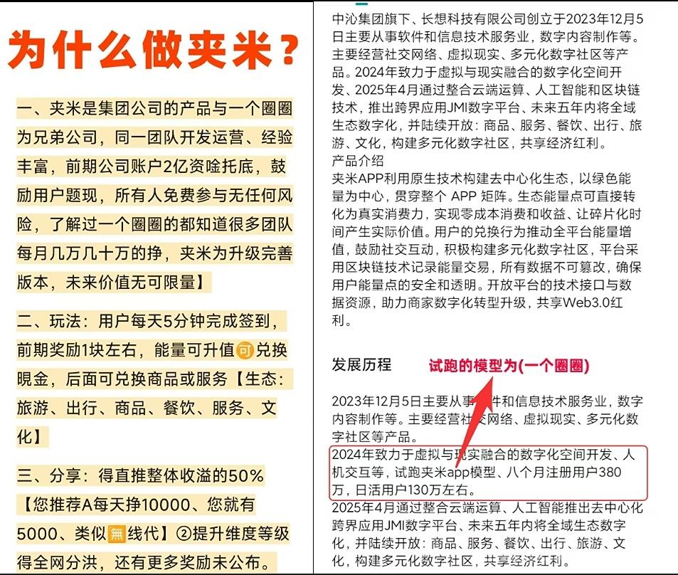 2025王炸首码夹米零撸风口可月入五位数