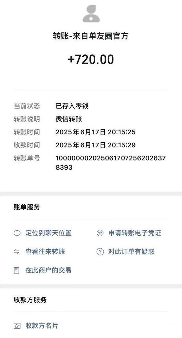 首码，单友圈，零撸、代付模式，简单轻松！ 日赚千元