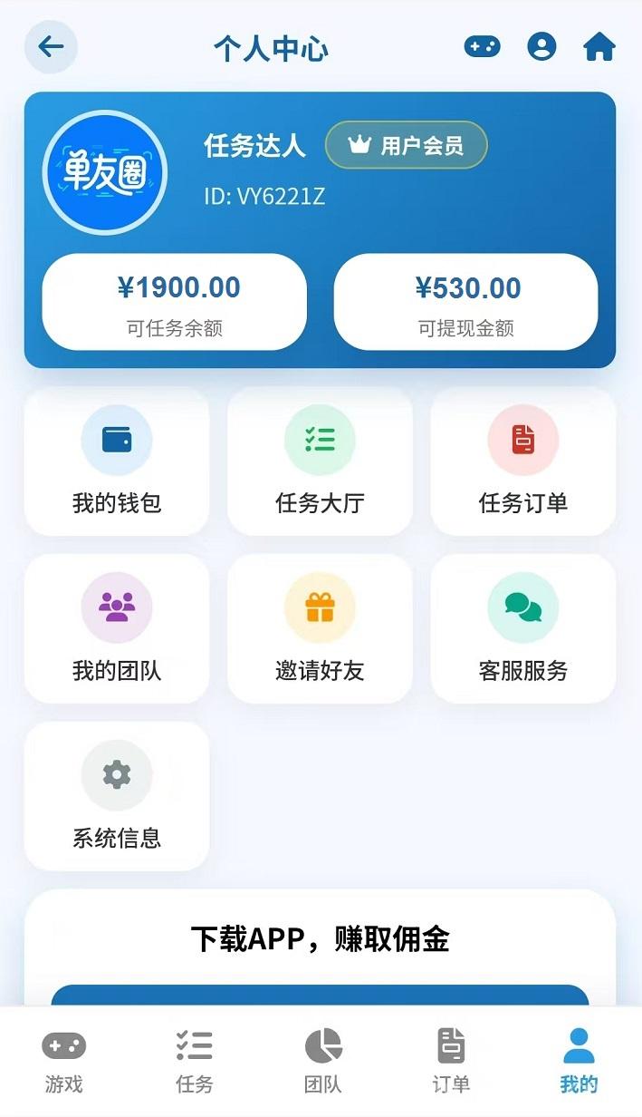 首码，单友圈，零撸、代付模式，简单轻松！ 日赚千元
