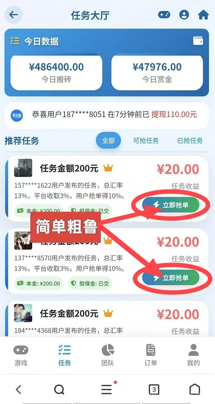 首码，单友圈，零撸、代付模式，简单轻松！ 日赚千元