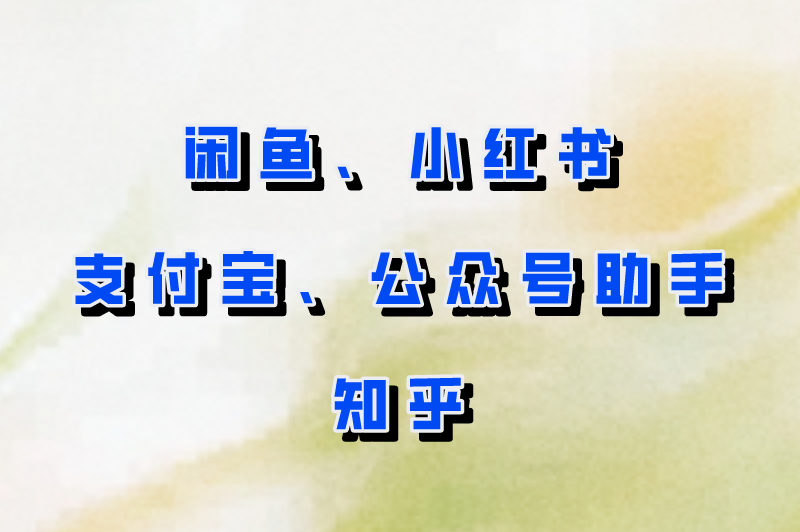快速赚钱的软件有哪些？盘点十大赚钱最快的app！