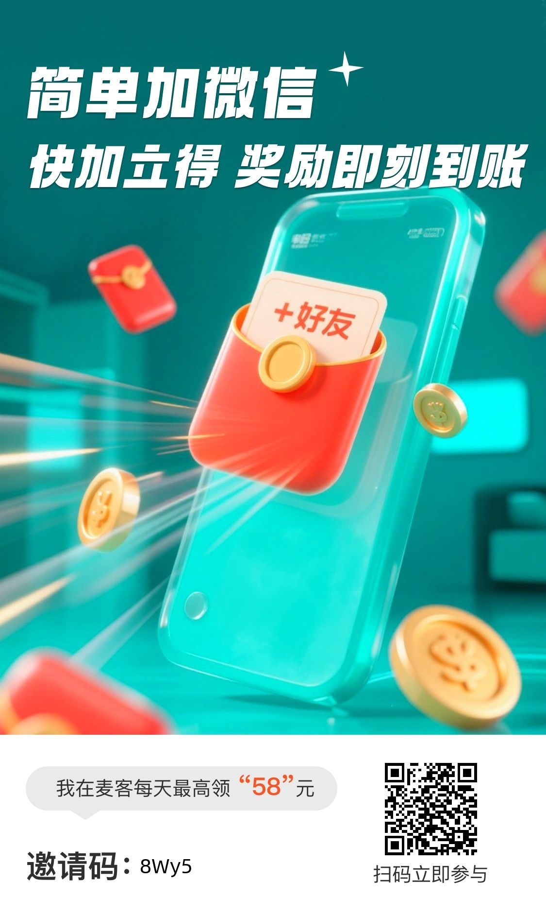 【麦客】趣吧新台招募团队长，收益稳定，扶持拉满!