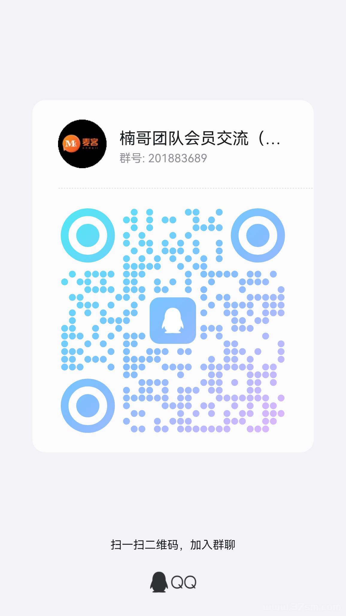 【麦客】趣吧新台招募团队长，收益稳定，扶持拉满!
