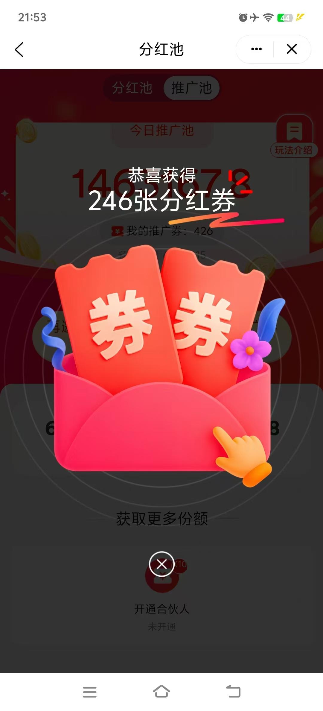 【麦客】趣吧新台招募团队长，收益稳定，扶持拉满!