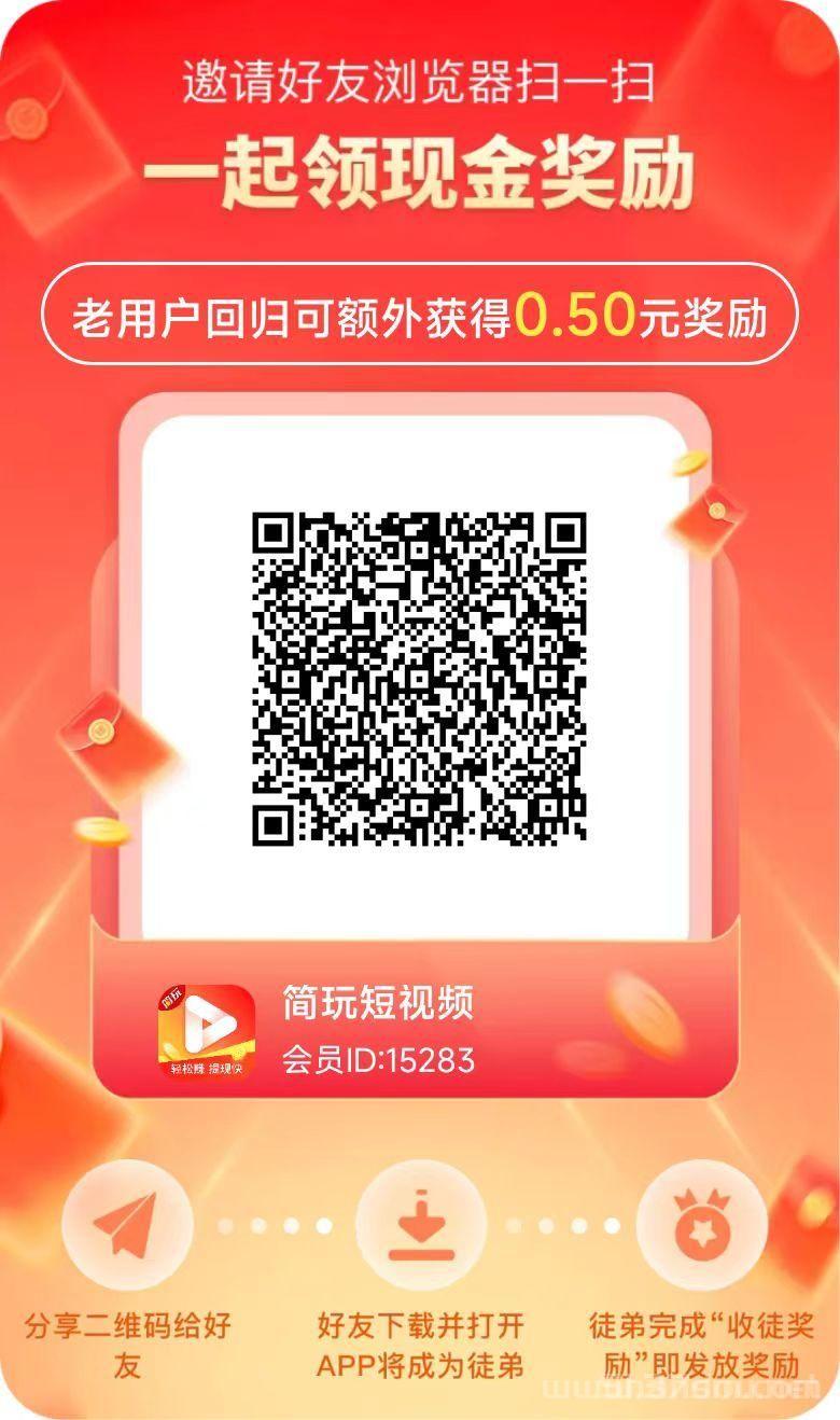 新简玩纯零撸优质广告，一轮6个广告一轮0.5～4米,多号多做多赚！