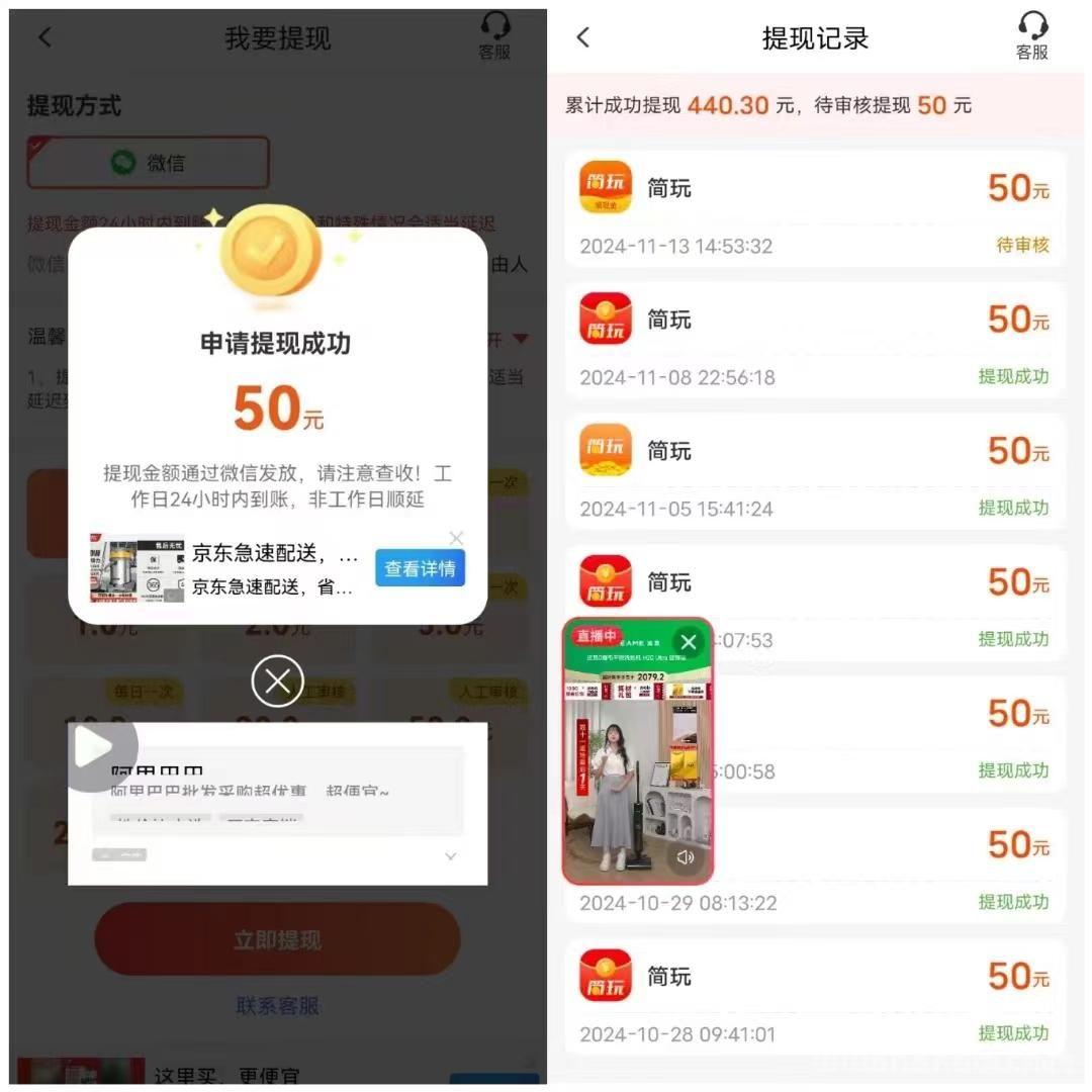 新简玩纯零撸优质广告，一轮6个广告一轮0.5～4米,多号多做多赚！