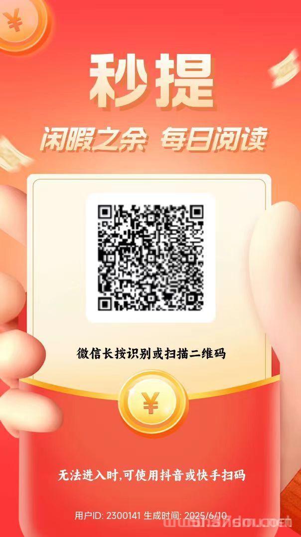 新微信阅读，满0.28提现，一轮文章20篇，每篇阅读5秒返回即可
