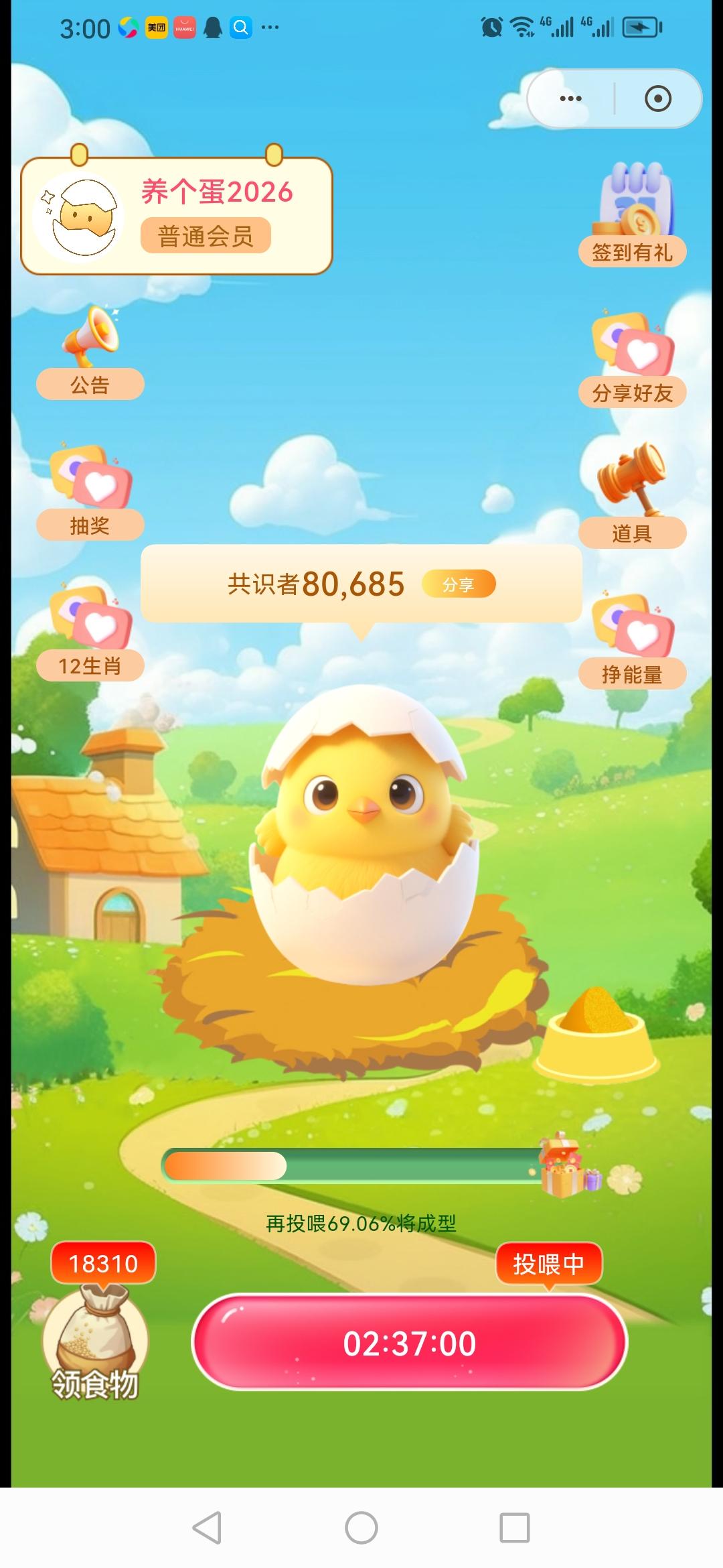 养个蛋火爆狂涨240倍，0投入