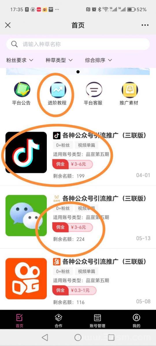 抖音万次播放多少钱?发视频种草挣钱|什么活也不弄干