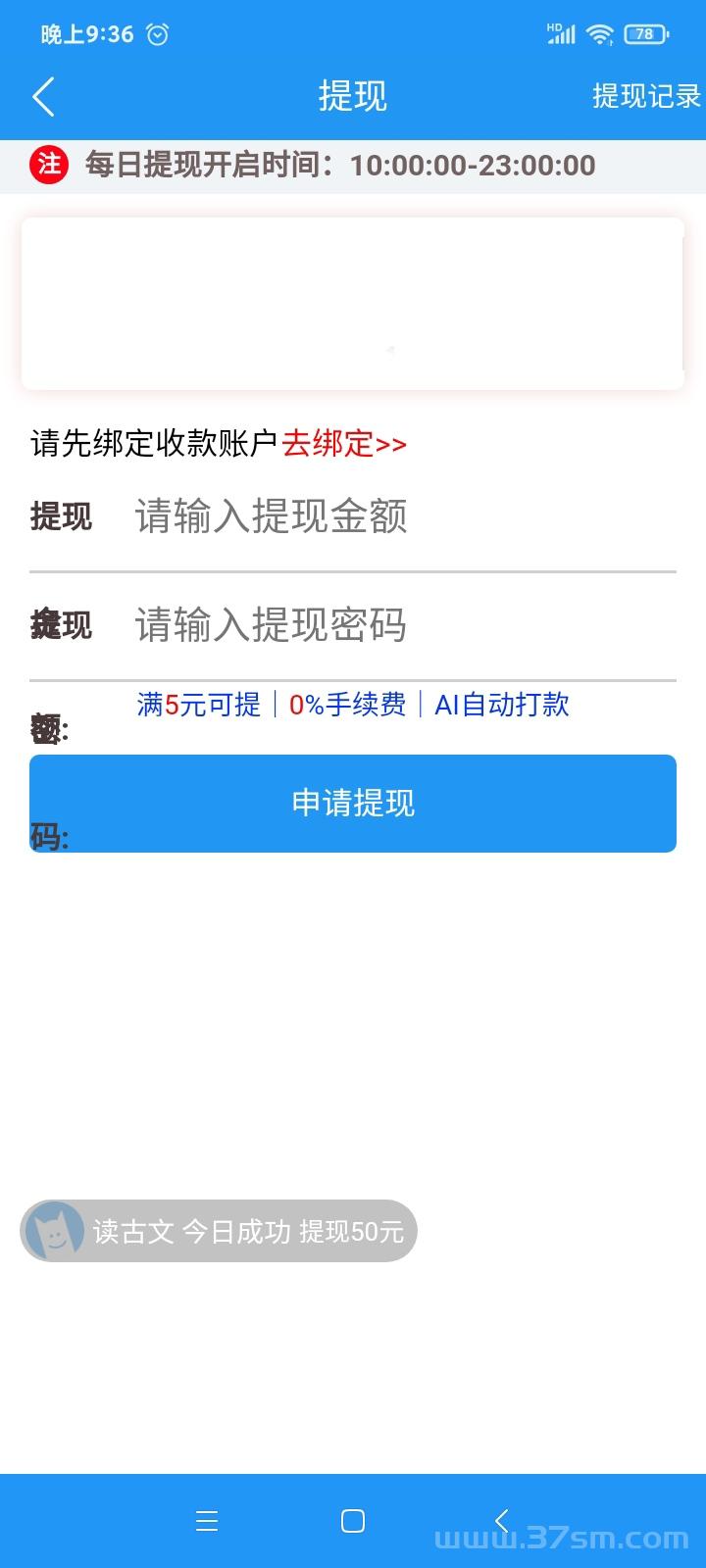 抖音万次播放多少钱?发视频种草挣钱|什么活也不弄干