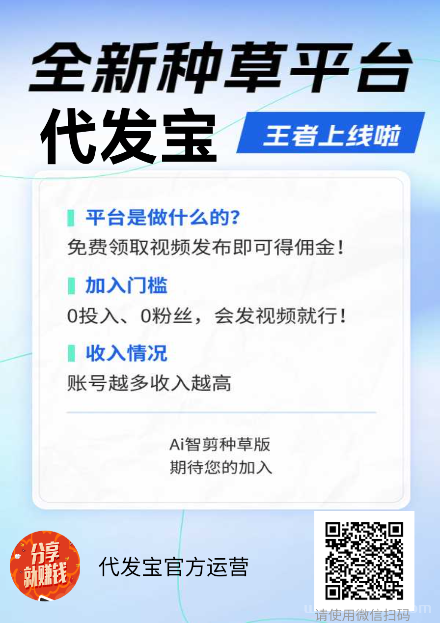 抖音万次播放多少钱?发视频种草挣钱|什么活也不弄干