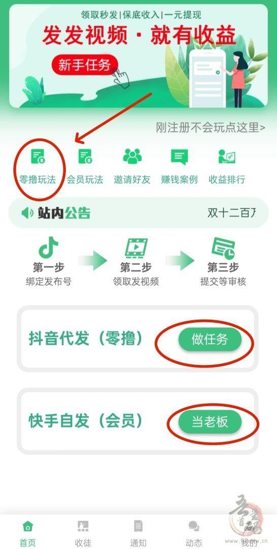抖音万次播放多少钱?发视频种草挣钱|什么活也不弄干