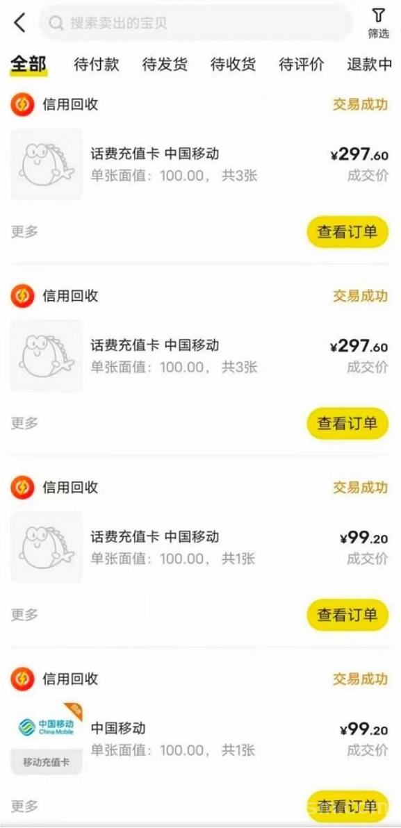 首码， 绿色,搬运项目，日撸1000 +， 多多商城，简单 粗暴！