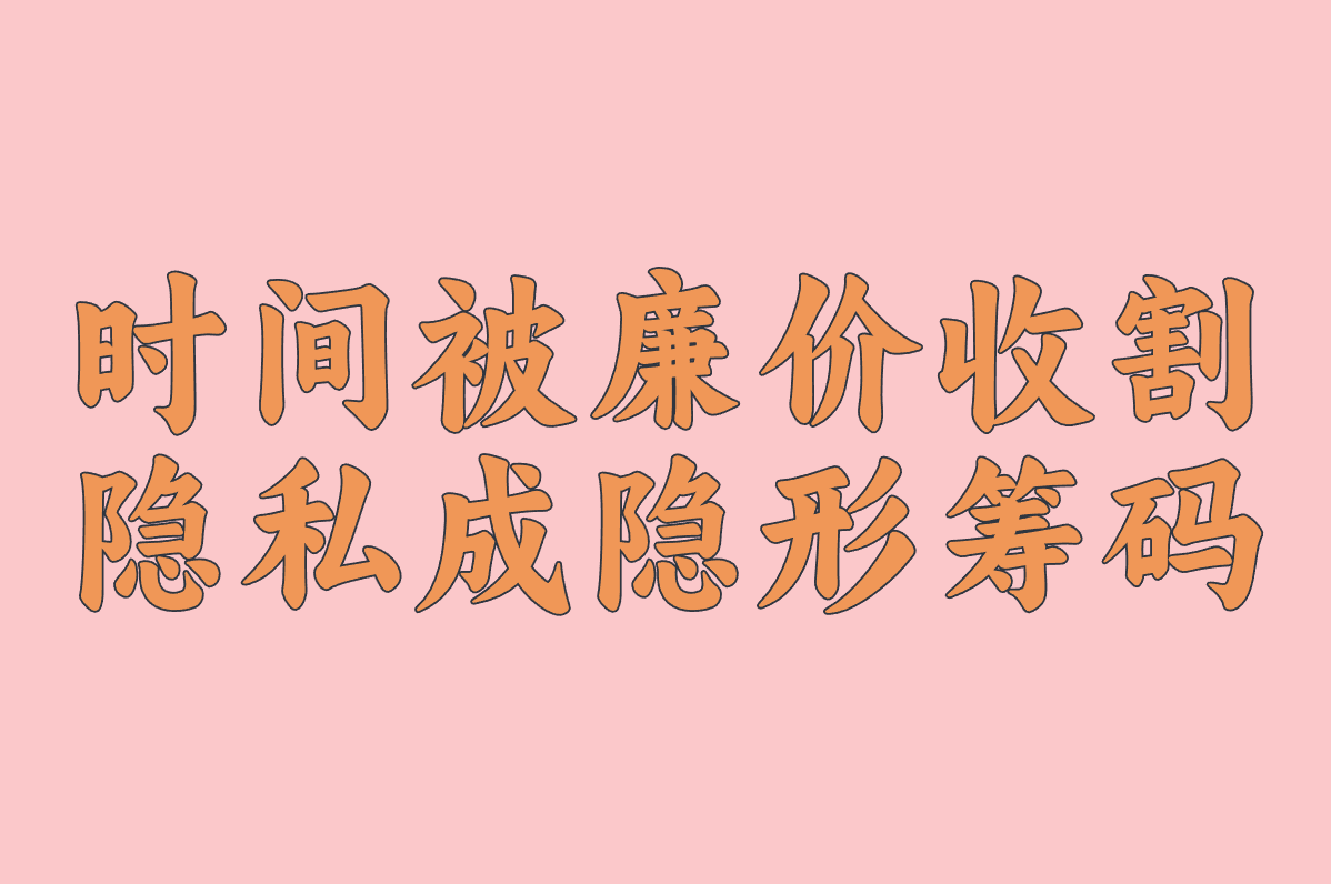 “看广告一条2元”真的能赚？零成本操作真相！