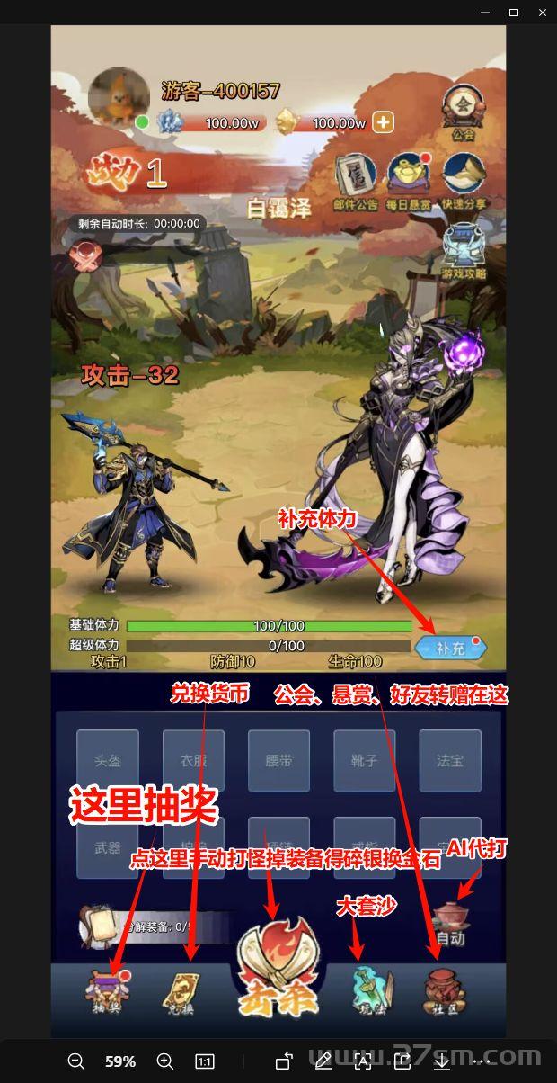 首码零撸之王金石世界无广告，分解装备赚米新玩法，推广收益爆炸！  