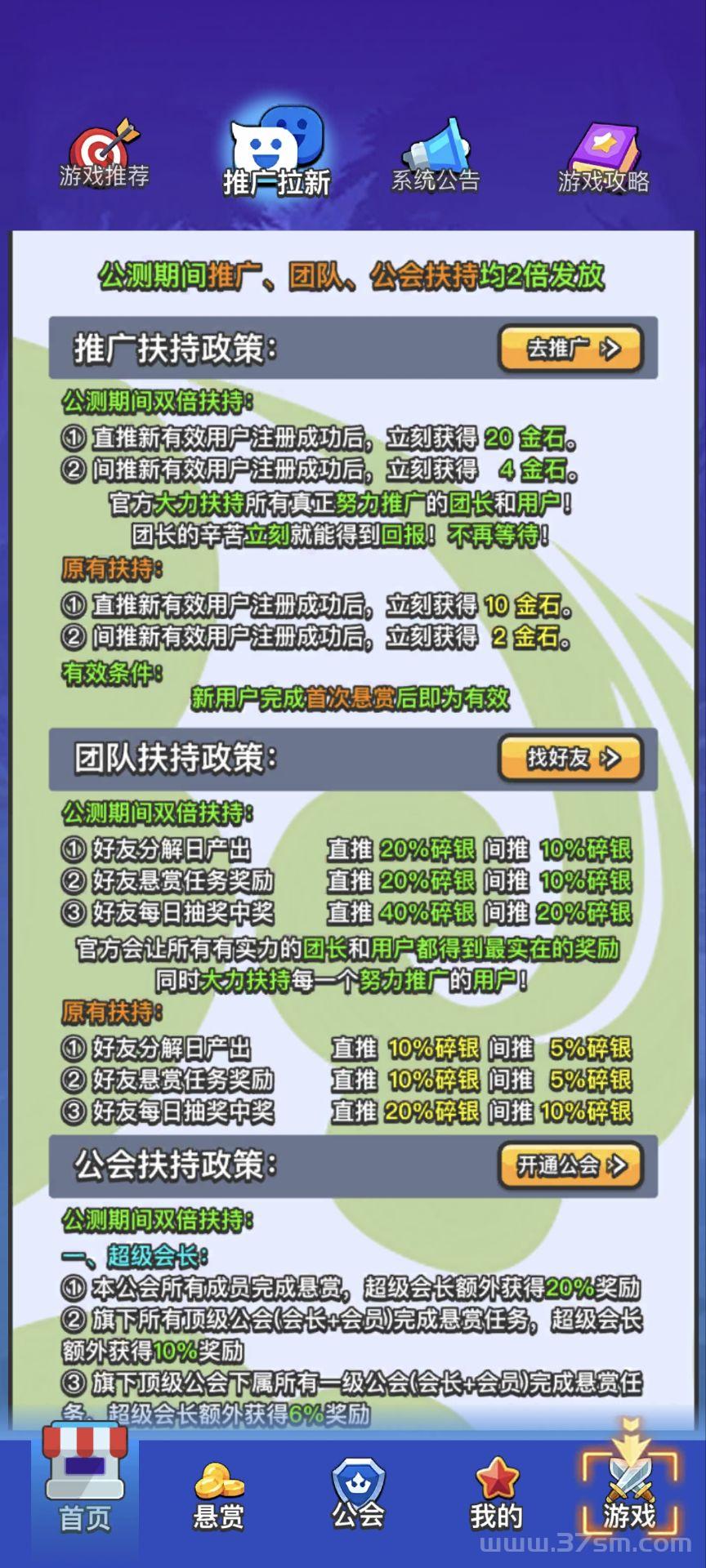 首码零撸之王金石世界无广告，分解装备赚米新玩法，推广收益爆炸！  