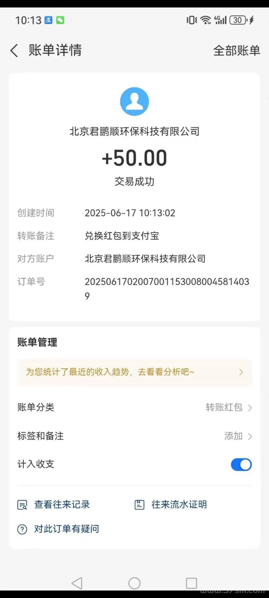 首码闲玩共享，保底+每天看两组广告保底1米，不养机，固定收益！