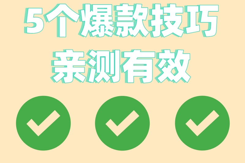 零粉丝起步!小说推文能赚钱吗?3个冷门平台+5个爆款选题技巧