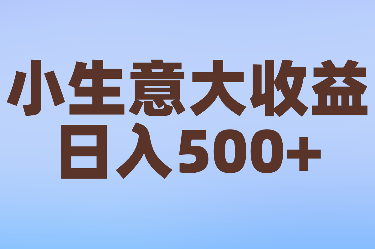 负债太多怎么上岸？身无分文快速搞钱方法，一天赚200+！