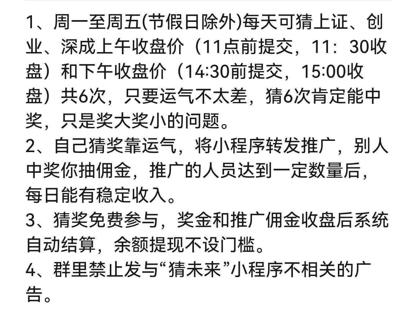 首码猜数字得现金小程序刚上线，零撸天天提米猜对一个就有现金