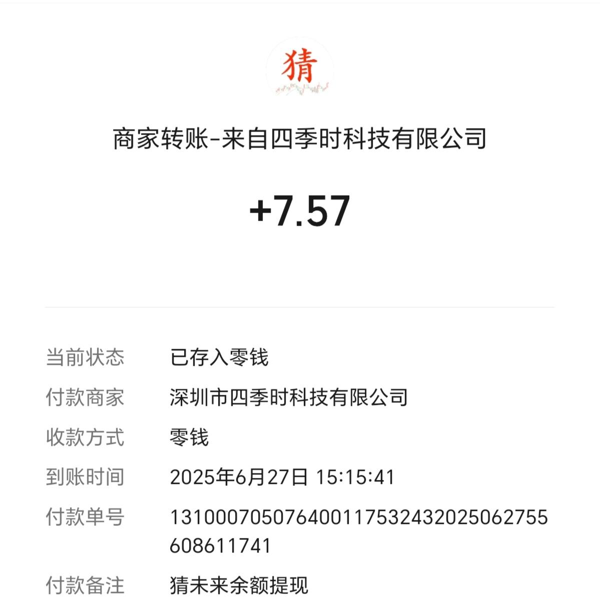 首码猜数字得现金小程序刚上线，零撸天天提米猜对一个就有现金