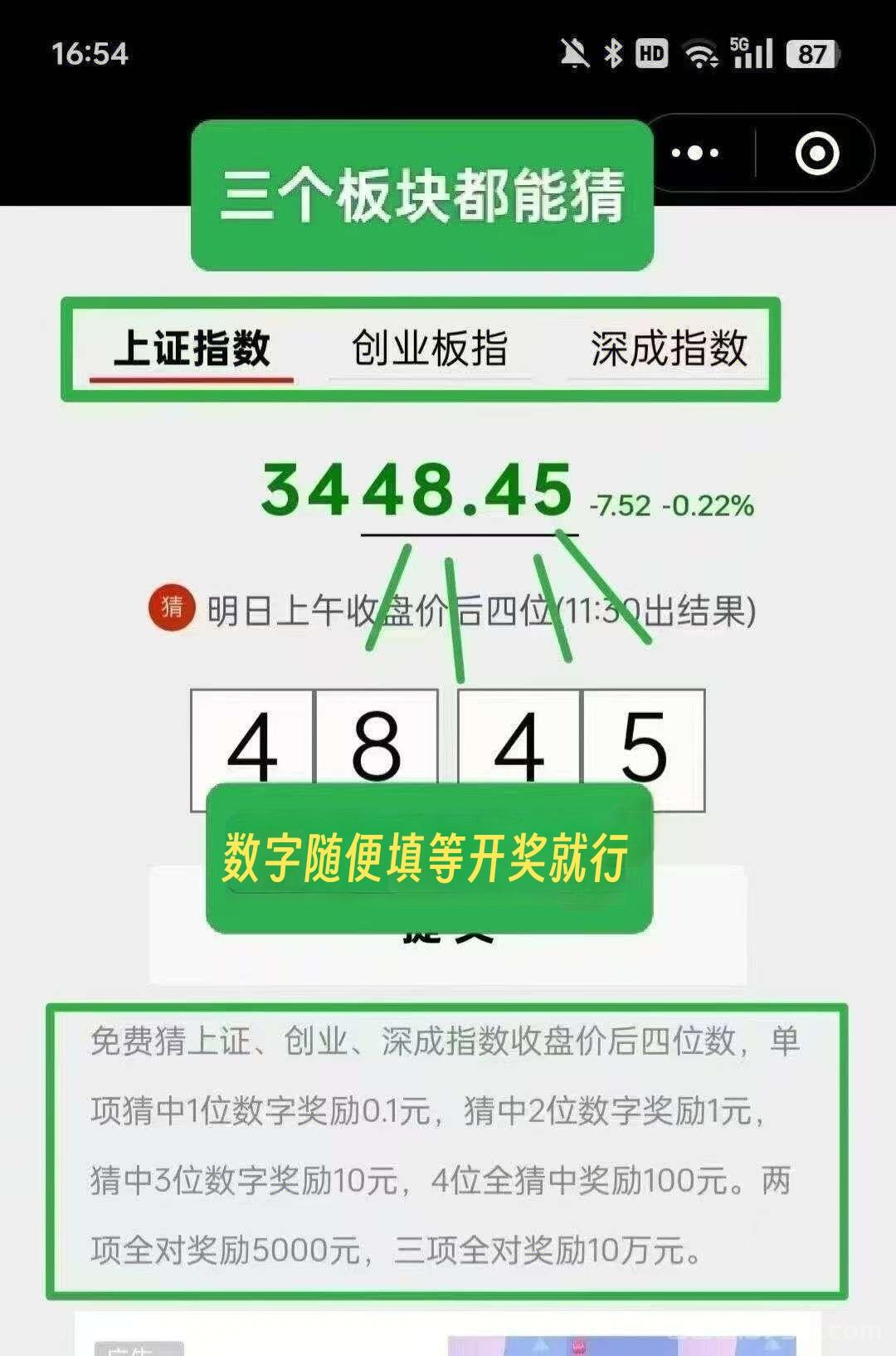首码猜数字得现金小程序刚上线，零撸天天提米猜对一个就有现金