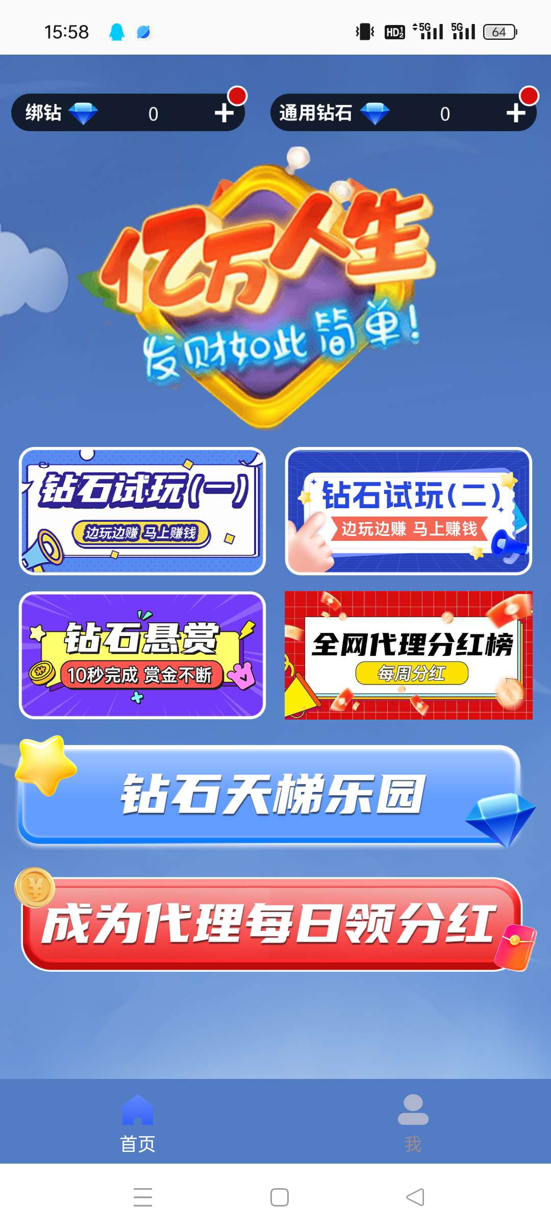 钻石乐园零撸，上墙模式，保底收益高，最新模式，