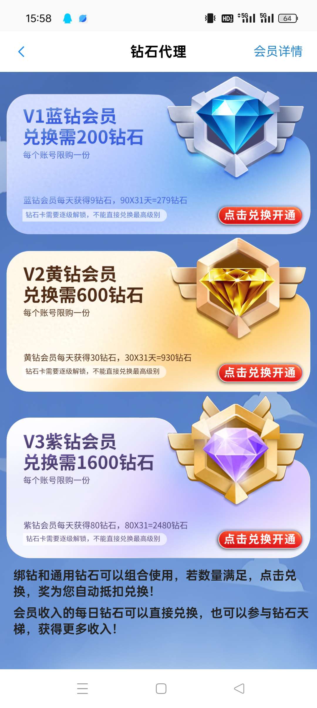 钻石乐园零撸，上墙模式，保底收益高，最新模式，