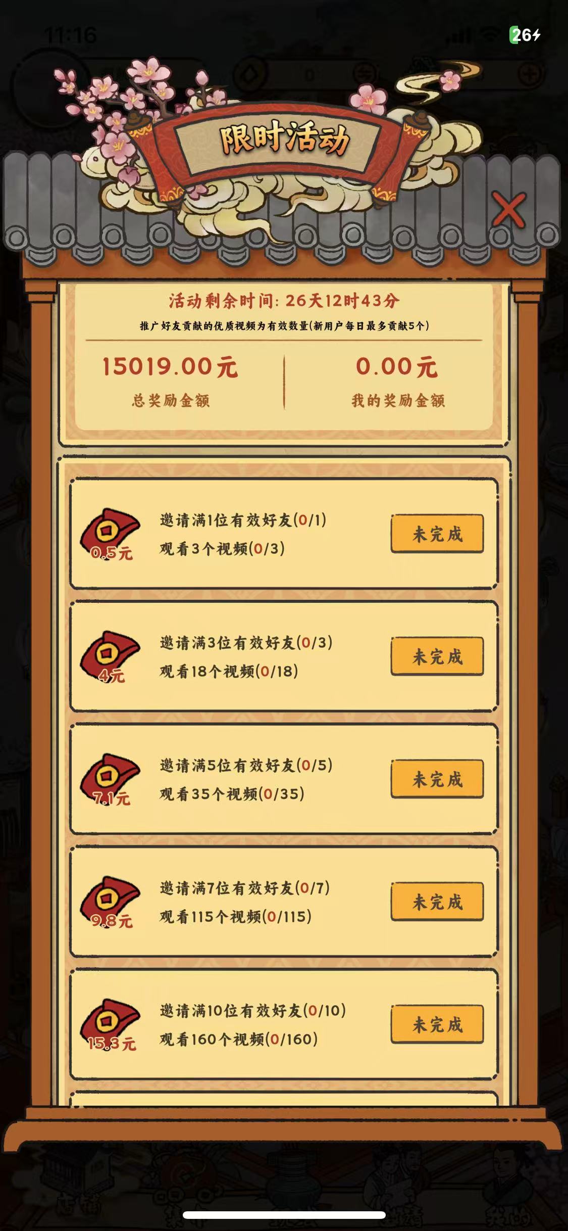 新项目《桃源客栈》首码，刚出一秒，官方兜底提现