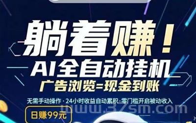 乐享快赚，简单挂机！6月首码！速度上车占位吃肉